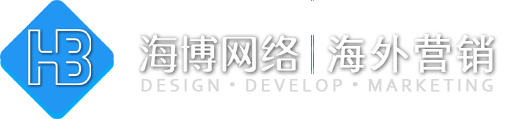 东港外贸建站,外贸独立站、外贸网站推广,免费建站